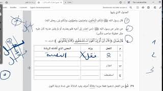 مراجعة  شاملة للاختبار النهائي للصف الثاني عشر الفصل الدراسي الأوّل