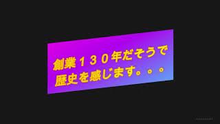 「中川屋」さんに鰻を食べに行ってきやした♪1