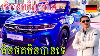 បេីបានឃេីញហេីយមិនថតមិនបានទេឡានស្អាតៗណាស់