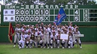 冷泉少年ファイターズ2012年9月23日ダイヤモンド大会表彰式9/12