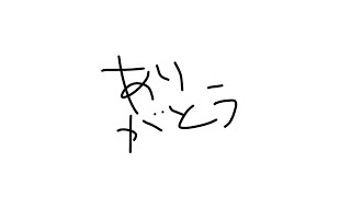 10万人ありがとう