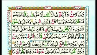 Surah 11 Hud Quran Reading very simple and easy