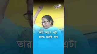 বাংলায় গো হারা হারবে! #TrinamooleNaboJowar #WestBengal