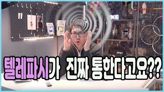 [수학마술] 2. 상대방이 생각한 숫자 맞추는 방법. Math Magic