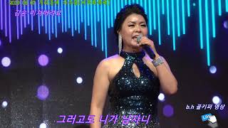 초대가수김송-미처버려요.2019 06 07 우리동네 가수왕[마두회축제].촬영-꼬뿌니이,b.h 골키퍼 영상