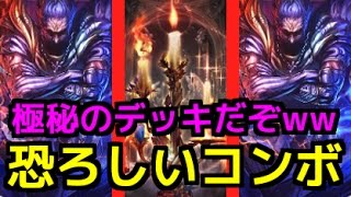 【シャドウバース】祈りの燭台でアミュレットが大幅強化！極秘のデッキで恐ろしいコンボを見せようw w w w w w【闇の帝王、不敗の猛者】