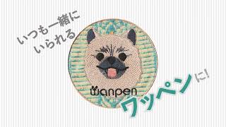 【卒業制作】ハンドメイド雑貨 Wanpen 広告動画@Creator C.O[36期生]