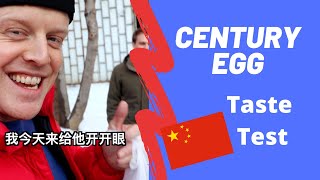 老外 VS 松花蛋 Chinese Century Egg