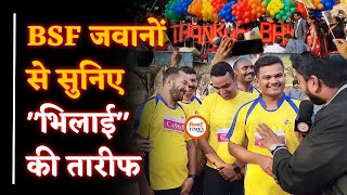 Bhilai ने Chandigarh को पीछे छोड़ दिया| BSF जवानों ने की खूब तारीफ| Thanku Bhilai| Yashwant Sahu |