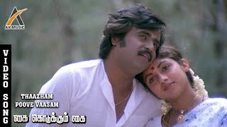 Thaazham Poove Vaasam Video Song - Kai Kodukkum Kai | Rajini | Revathi | S.P.B, Janaki | Ilaiyaraaja