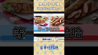 這怎麼選應該一目瞭然吧？ #台灣vtuber #vtuber #食物二選一