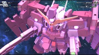 【ジージェネレーションクロスレイズ】ガンダムサバーニャ最終決戦仕様【gジェネクロスレイズ】