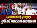 TDP Pattabhi Reacts to AP Deputy CM Pawan Kalyan Comments at Kakinada Port | Big News With Murthy