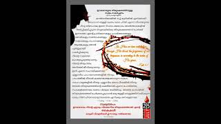 ഈശോയുടെ തിരു രക്തത്തിനായുള്ള  സ്വയം സമർപ്പണം, ജൂലൈ 25, 2022