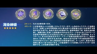 原神：新聖遺物「海染硨磲」と七七ちゃん・バーバラちゃんについて、ヒーラーアタッカー運用者が考える・・・