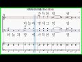 【테너】거룩하시다 charles gounod 샤를 구노 장엄미사 no.5 sanctus 쌍투스 파트연습 악보동영상