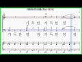 【테너】거룩하시다 charles gounod 샤를 구노 장엄미사 no.5 sanctus 쌍투스 파트연습 악보동영상