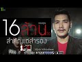 สำคัญแต่สำรอง - สเต็ปวัน |  Music Video