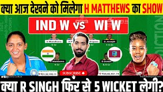 IN W vs WI W Dream11 Team, IN W vs WI W Dream11 Prediction, IND W vs WI W 2nd ODI Dream11 Prediction