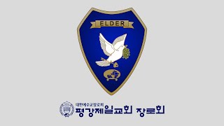 [20220206] 성경의 기록 연대와 기록자들_이옥경 선교사