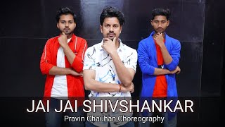 Jai Jai Shivshankar - Dance Cover |  Hrithik Roshan ,Tiger shroff | War | Pravin Chauhan.