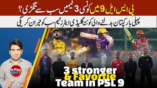 Which 3 teams are stronger in PSL 9 | PSL 2024 teams analysis