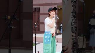 みさーもん 近鉄四日市駅路上ライブ　#みさーもん #紡ぐ #歌ってみた