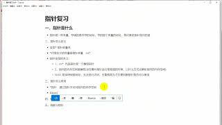 【C语言基础】指针基础用法复习！40分钟带你从头开始梳理指针~   西瓜视频