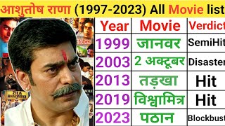 Ashutosh Rana all movie list | Ashutosh Rana hit and flop movies | ashutosh Rana movies