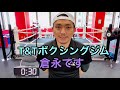 【超簡単 】30秒トレーニング