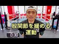 【超簡単 】30秒トレーニング