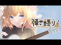 【弾き語り】夜のしっとり弾き語りとお喋りと…☕【Vtuber / 春乃こね子】