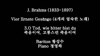 05  한국독일가곡연구회 제141회 정기연주회   바리톤 황성수