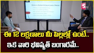 Sudheer Sandra : Behavioural Science Courses | Every Parents Watch This Video | Child Pychology | SP