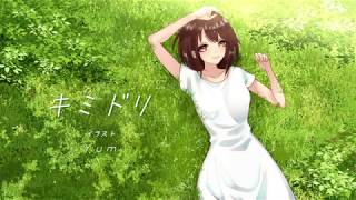 キミドリ ／ AZUKI 【VOCALOID オリジナル曲】