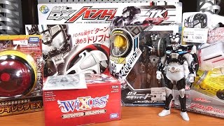 11月8日発売 タイプワイルド登場！仮面ライダードライブ関連商品 お買物＆ＤＸハンドル剣を開封したりして紹介します☆ Kamen Rider Drive etc