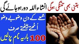 Allah Hoo Ka Wazifa For Hajat | Allah Hoo Ka 100 Bar Parhne Se Kya Hota | Ilam Sikhiye