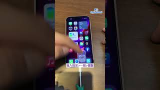 果仁教學：你還有空白鍵按出句號的困擾？這裡幫你解決！#iphone #ios