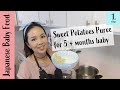 Homemade Baby Food【Sweet Potatoes Puree】5 months + Japanese Baby Food