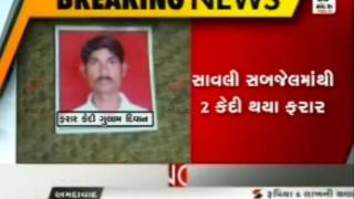 Vadodara 2 inmates escaped from Savli prison ॥ Sandesh News | Cyclone Tauktae