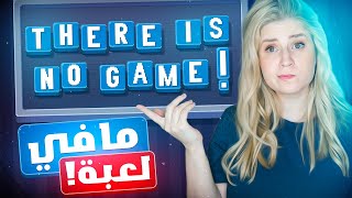 مافي لعبة ! لا تفوت الفيديو !