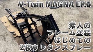 V Twin MAGNA マグナ250 レストア EP6.