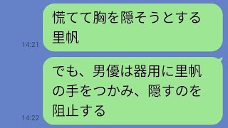 【LINE】遅刻常習犯のギャルママ友が高級ホテルの貸し切りパーティーに３時間の大遅刻「私を待ってなさいよ！」...【修羅場】 【スカッとする話】【スカッと】【感動する話】【2ch】【朗読】