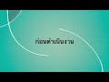 โครงการก่อสร้างถนนคอนกรีตเสริมเหล็ก​ บ้านโคกหินกอง​หมู่ที่​ 5 อบต.หนองสูงใต้