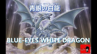 【FANFAN Channel ☆YUGIOH☆ BLUE-EYES WHITE DRAGON ARTWORKS】【遊☆戯☆王☆ 青眼の白龍ブルーアイズ・ホワイト・ドラゴン】