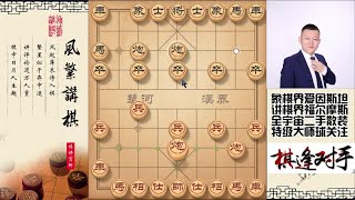 象棋最简单杀招铁门栓，仙人指路一把飞刀，绝杀大师级高手