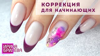 Коррекция нарощенных ногтей 😍 Акварель на ногтях 😍 Ирина Брилёва