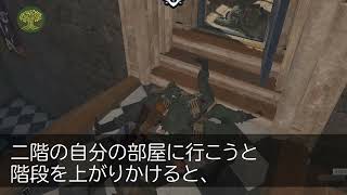 【感動する話】10年ぶりに所属の大学病院に帰ると、中学時代に陰キャな俺を見下していた同級生と再会「お前が医者？俺の足引っ張るなよw」→直後、美人医師「教授、おかえりなさい！」「え？」【スカッと朗読】