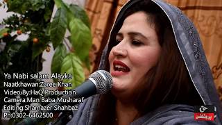 Ya Nabi - New Heart Touching Naat - Zaree Khan - Video by Haq Production