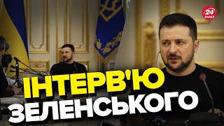 ⚡️Інтерв’ю ЗЕЛЕНСЬКОГО про наступ ЗСУ, звільнення КРИМУ і кінець війни